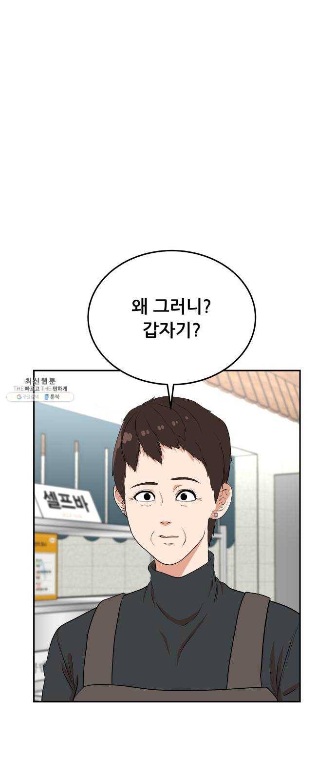 헬프미 24화 1