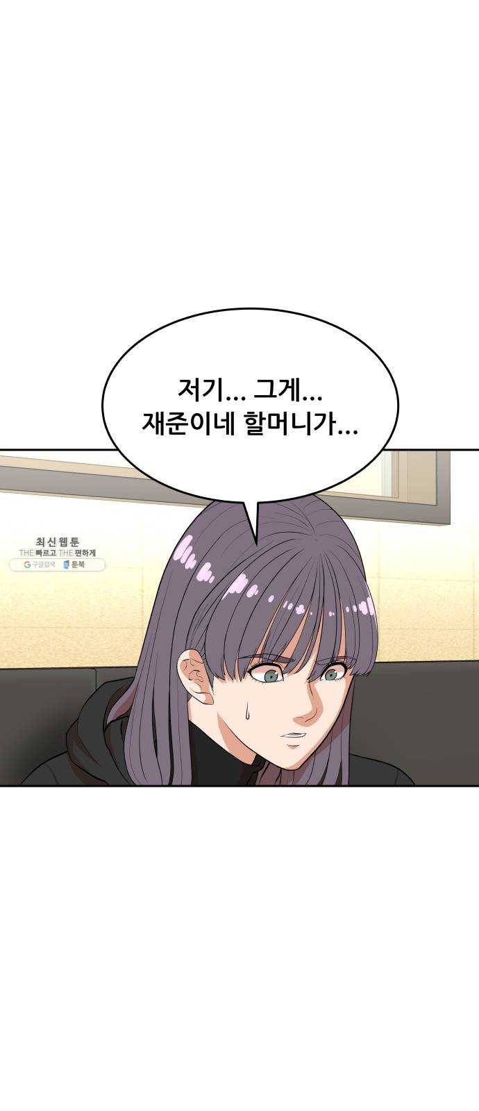 헬프미 24화 2