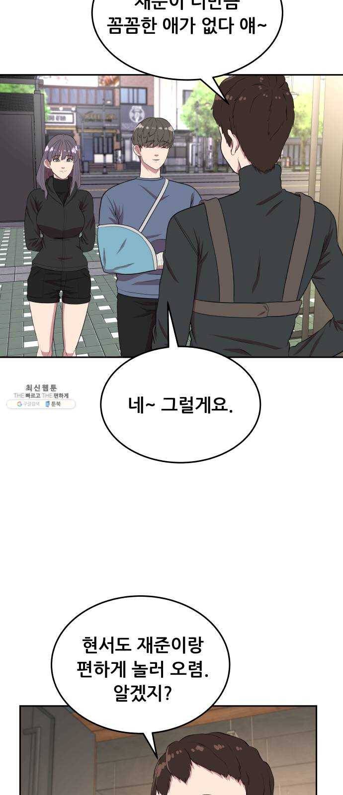 헬프미 24화 7