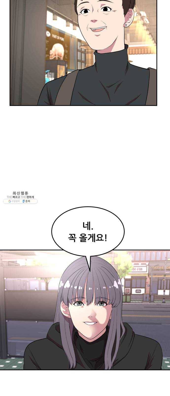 헬프미 24화 8