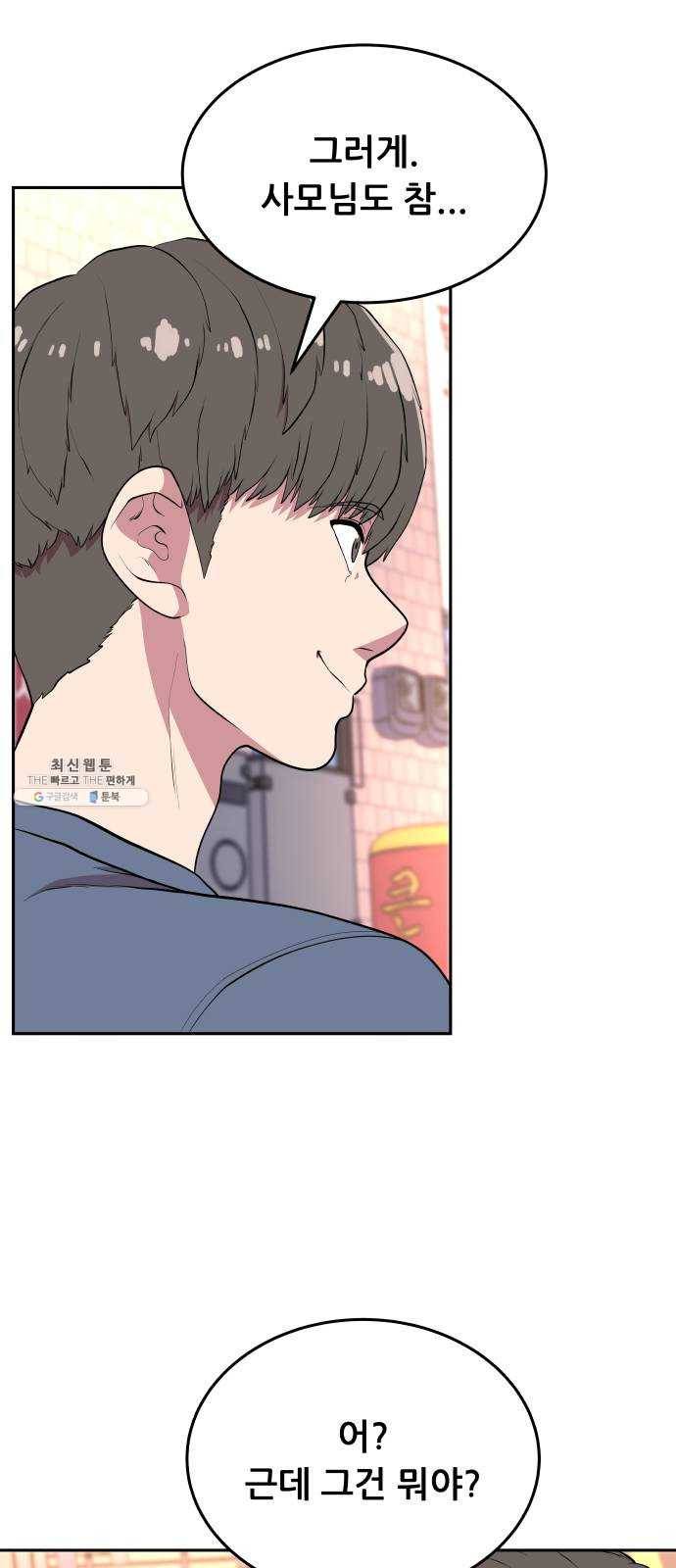 헬프미 24화 11