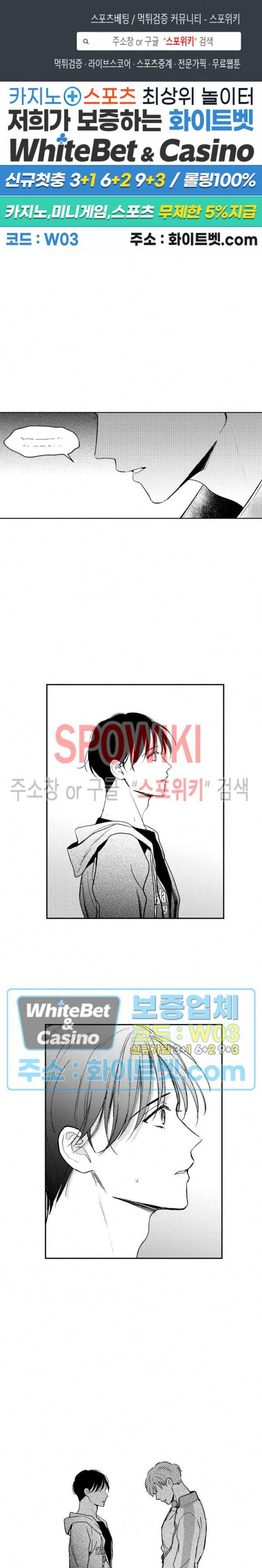 달콤한 사기꾼은 누구? 76화 1