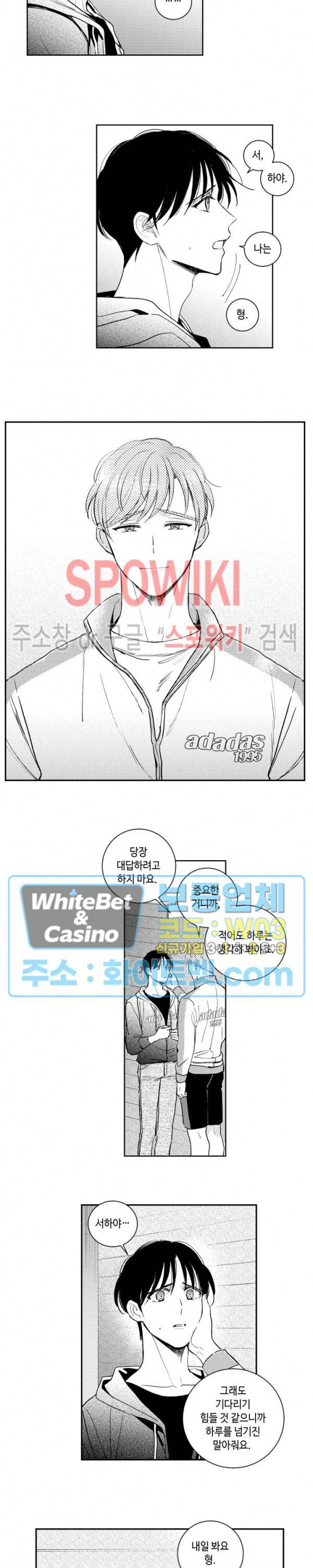 달콤한 사기꾼은 누구? 76화 3