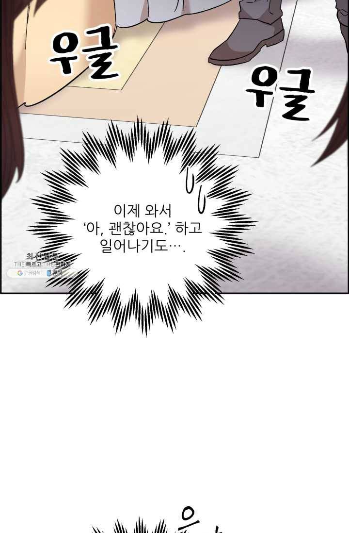 황비님? 황비님! 79화 3