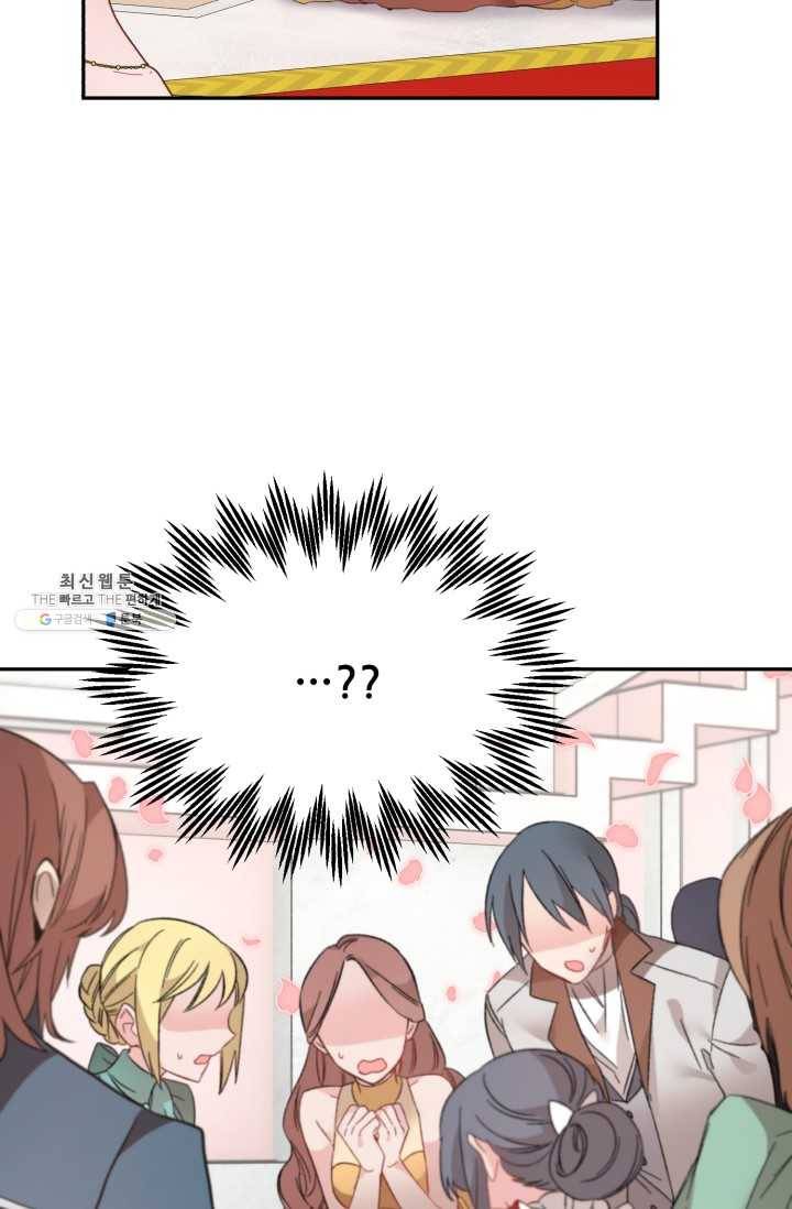 황비님? 황비님! 79화 12