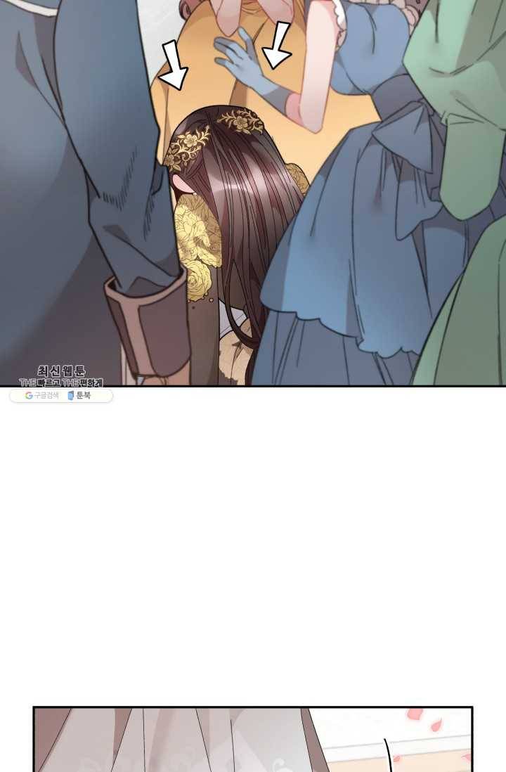 황비님? 황비님! 79화 13