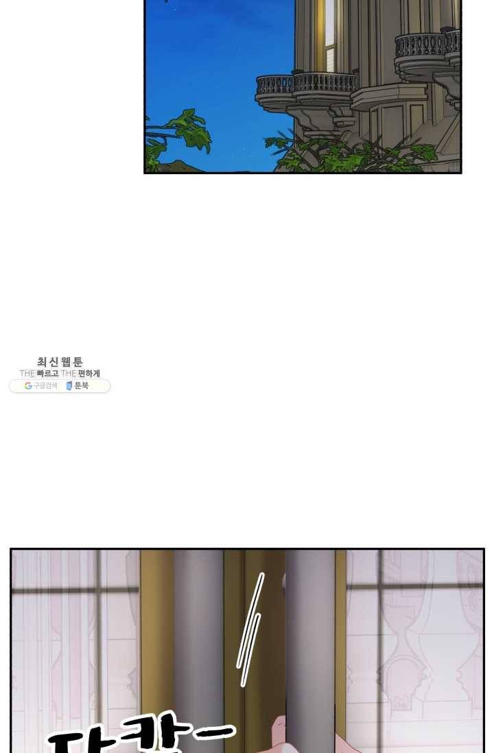 황비님? 황비님! 79화 26