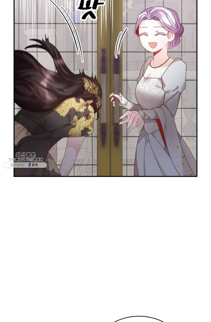 황비님? 황비님! 79화 28