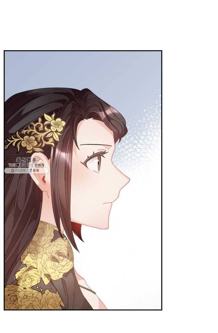 황비님? 황비님! 79화 59