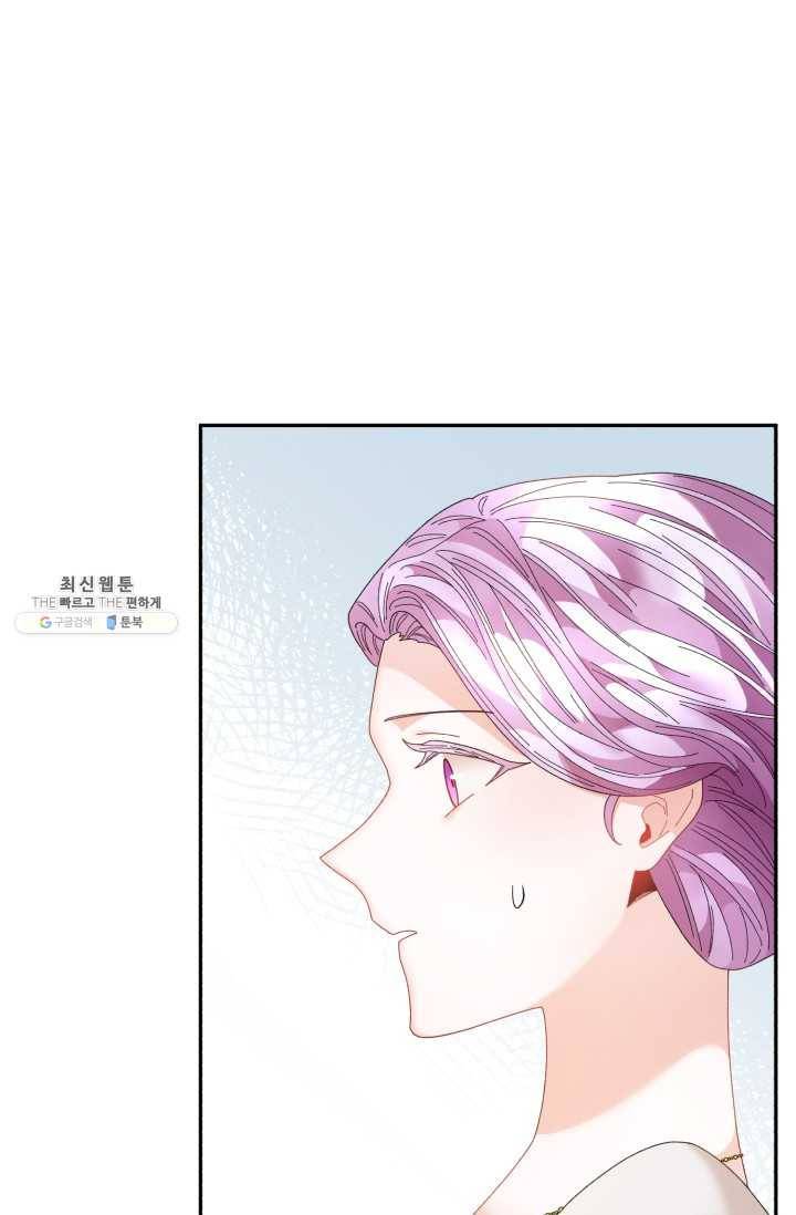 황비님? 황비님! 79화 60