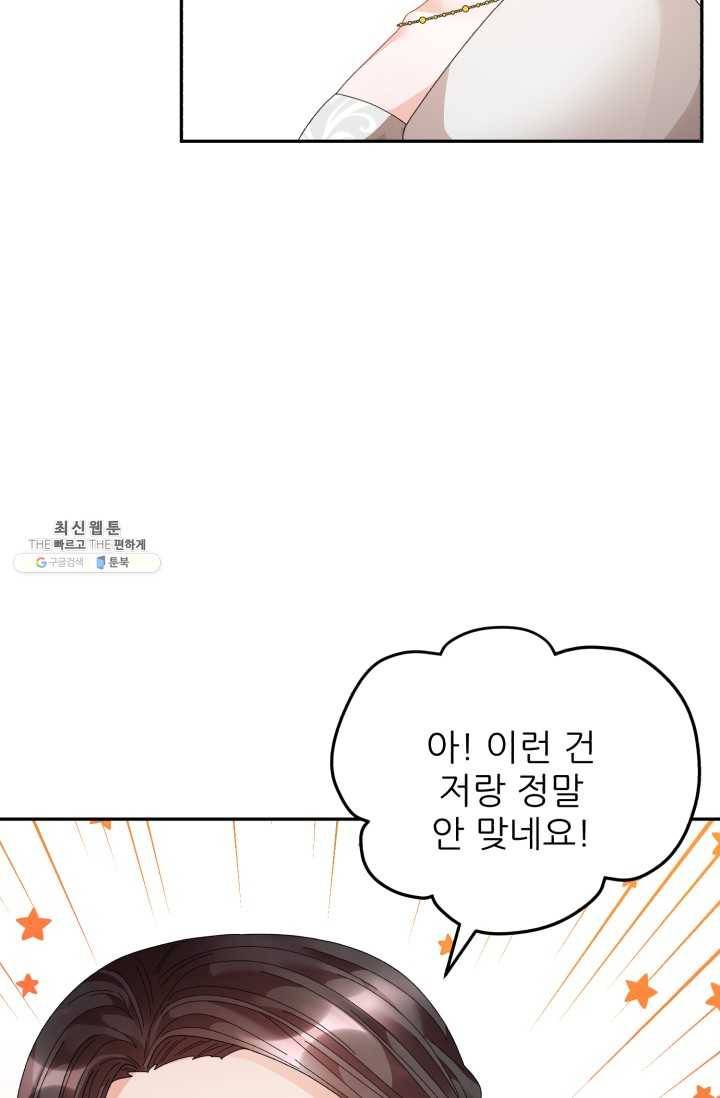황비님? 황비님! 79화 61