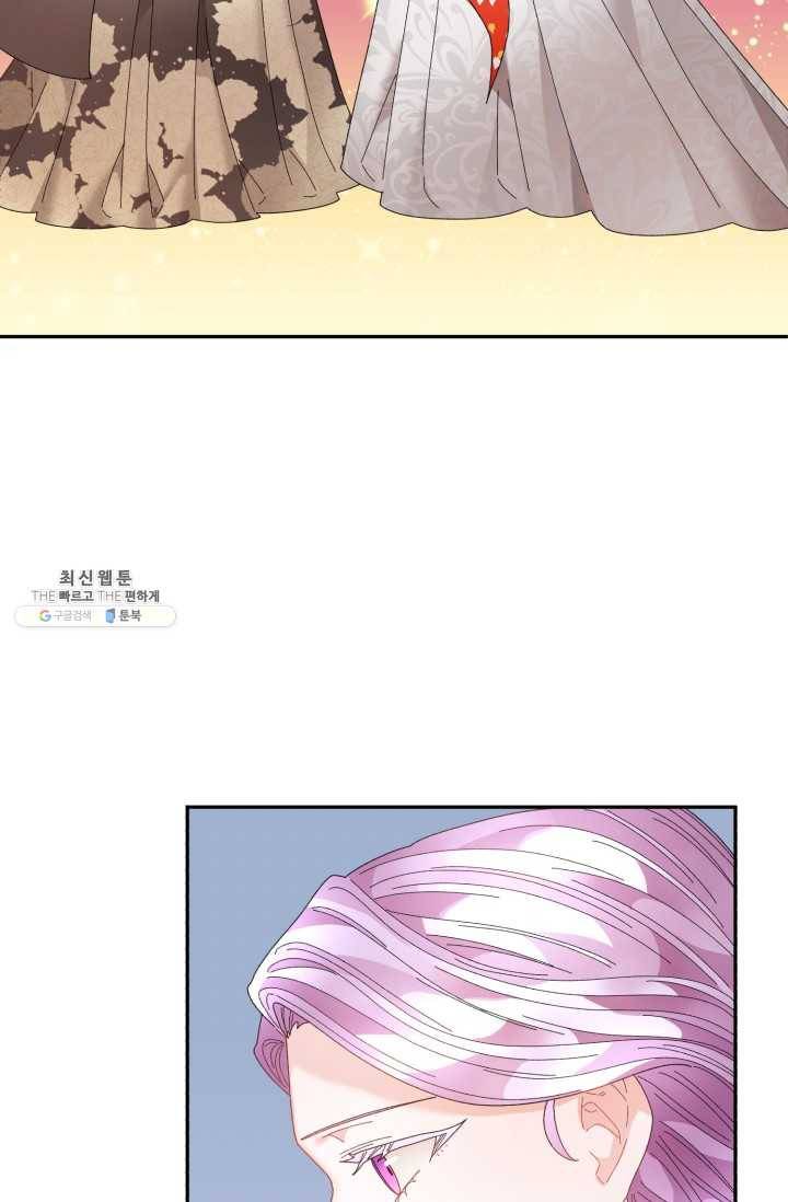 황비님? 황비님! 79화 68