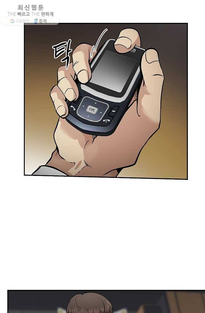어게인 마이 라이프 119화 7