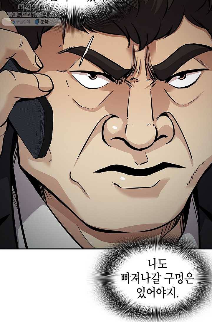 어게인 마이 라이프 119화 10