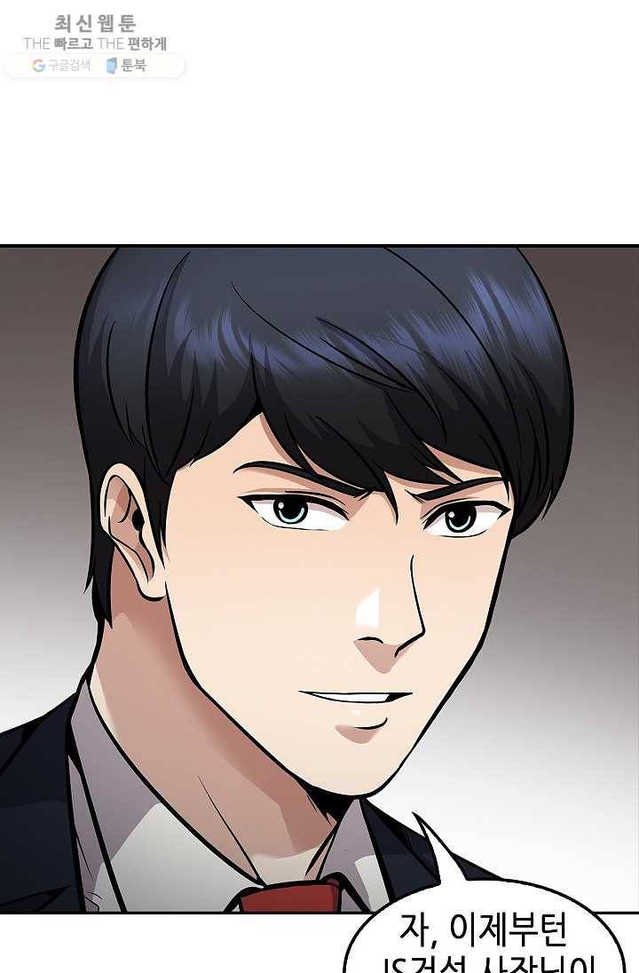 어게인 마이 라이프 119화 16