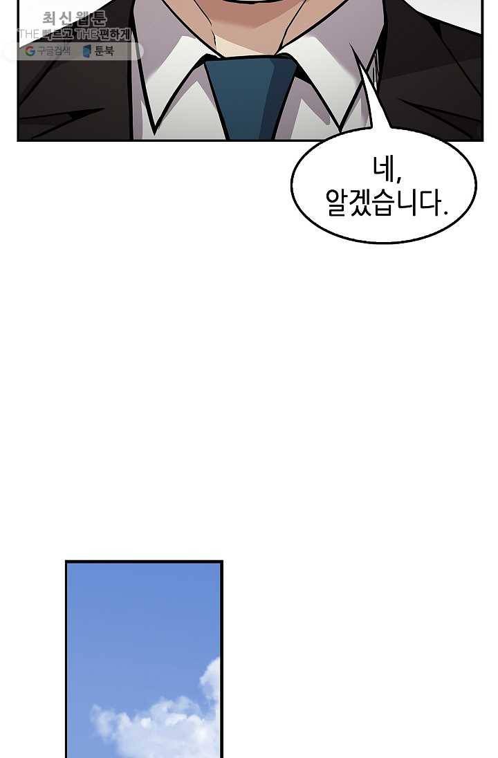 어게인 마이 라이프 119화 18
