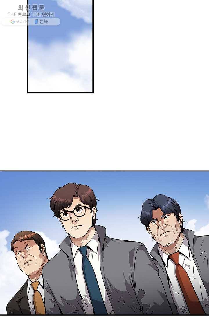 어게인 마이 라이프 119화 19