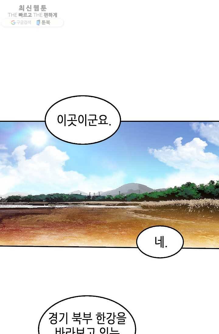 어게인 마이 라이프 119화 20