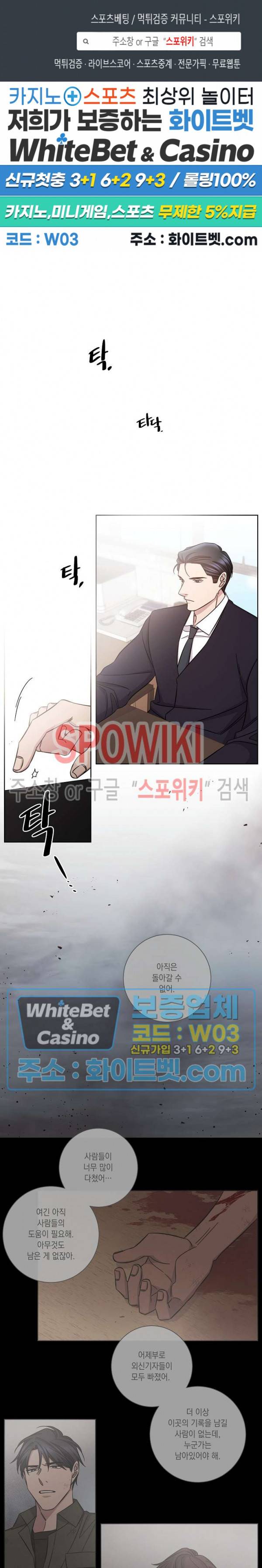 헤어짐의 방법 37화 1