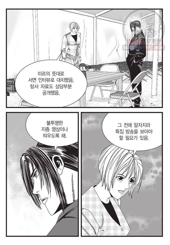도시정벌 11부 107화 16