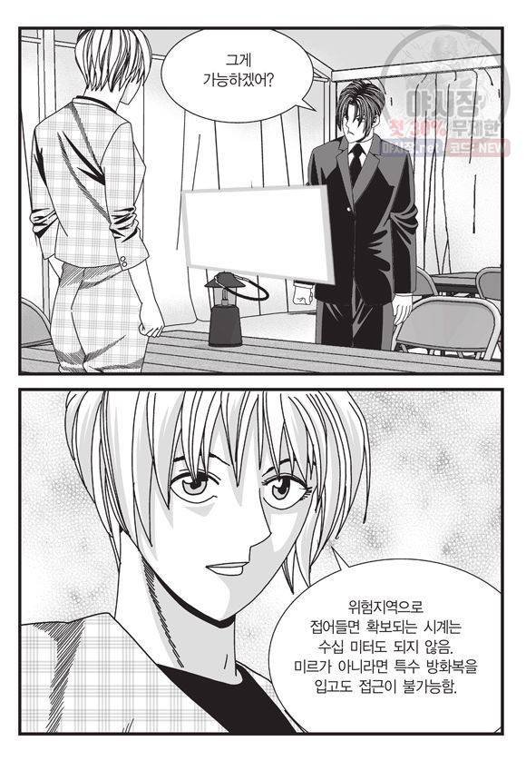 도시정벌 11부 107화 20