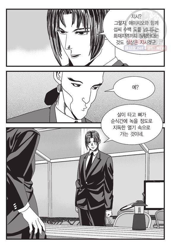 도시정벌 11부 107화 24