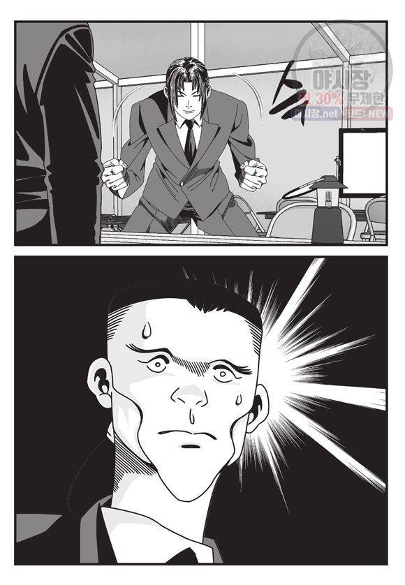 도시정벌 11부 107화 26