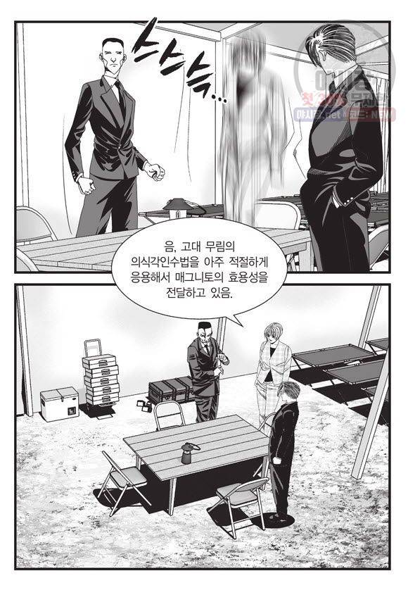 도시정벌 11부 107화 40