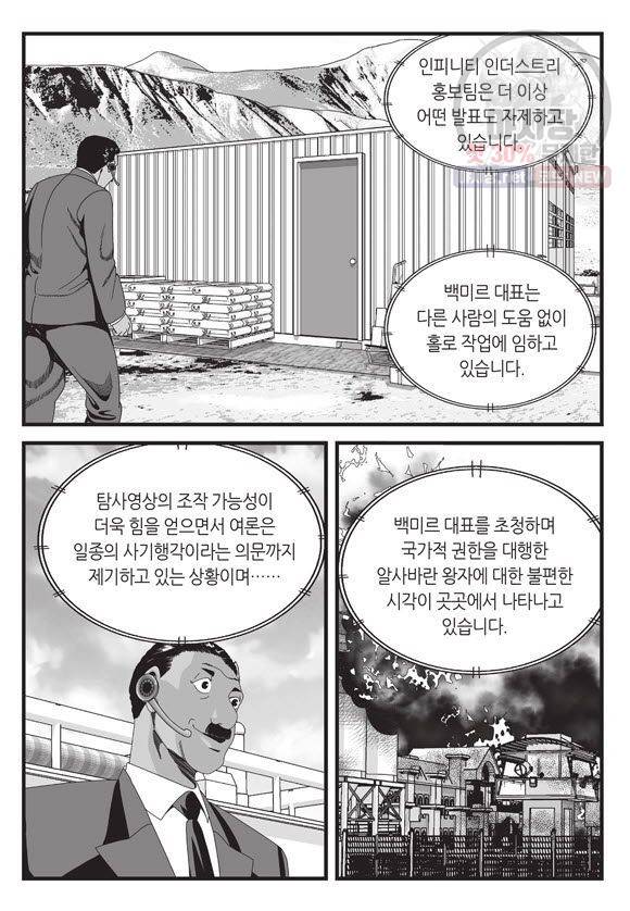 도시정벌 11부 107화 42