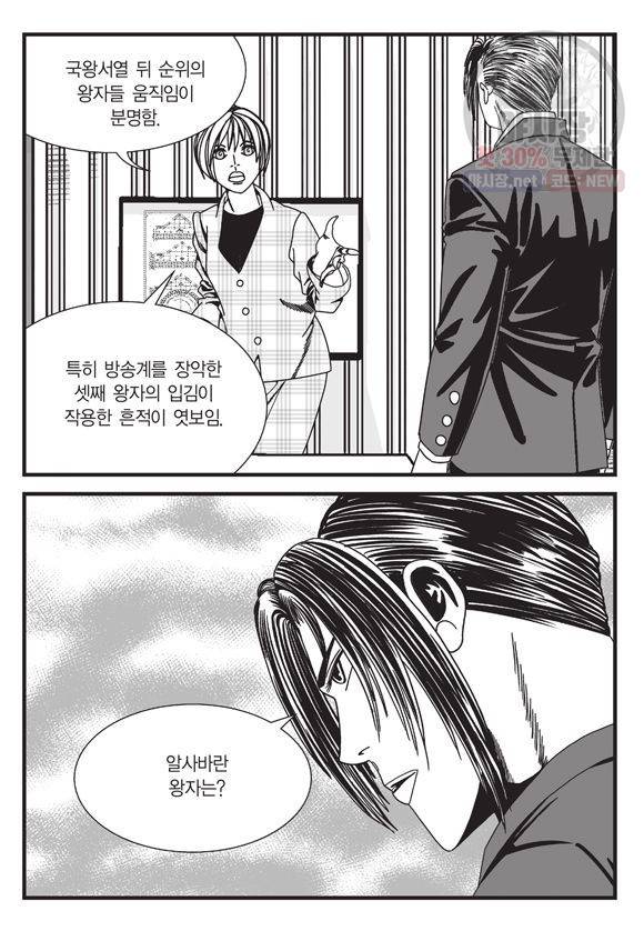 도시정벌 11부 107화 46