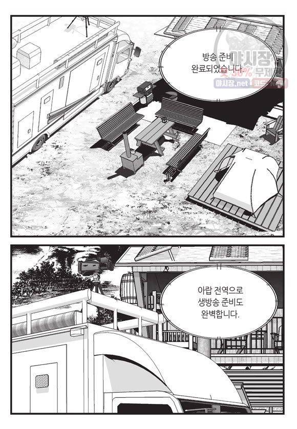 도시정벌 11부 107화 54