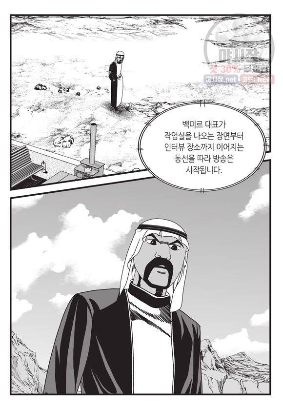 도시정벌 11부 107화 56