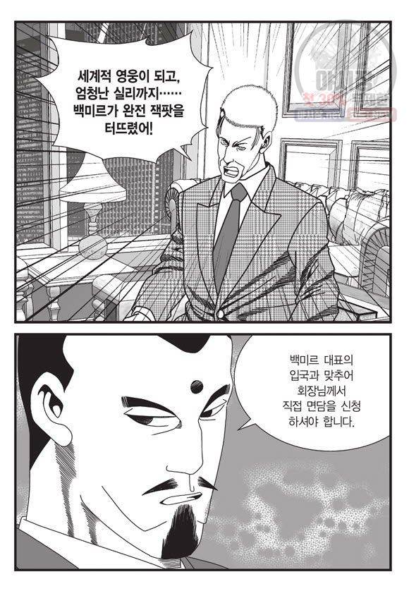 도시정벌 11부 113화 12