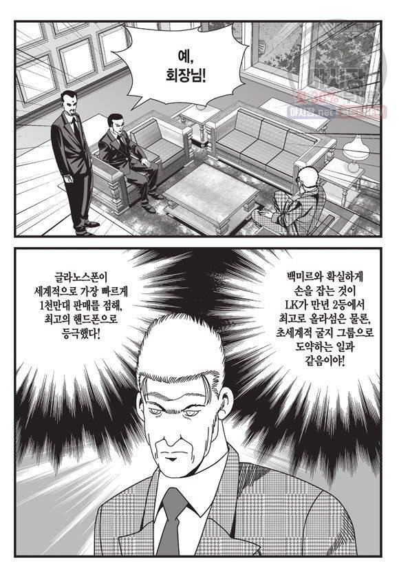 도시정벌 11부 113화 14