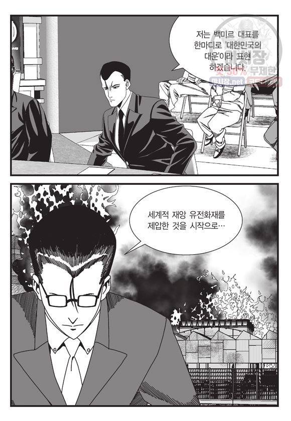 도시정벌 11부 113화 16