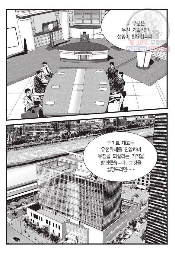도시정벌 11부 113화 20