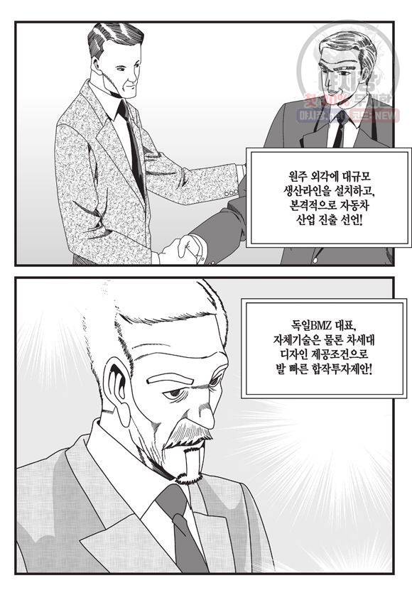 도시정벌 11부 113화 22