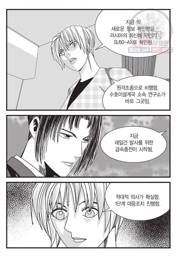 도시정벌 11부 113화 54