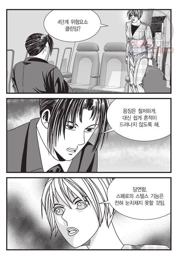 도시정벌 11부 113화 56
