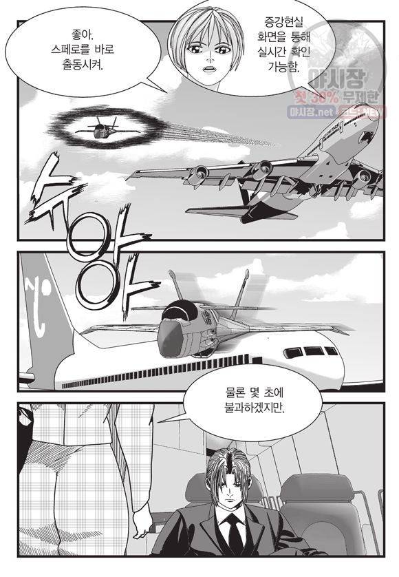 도시정벌 11부 113화 57