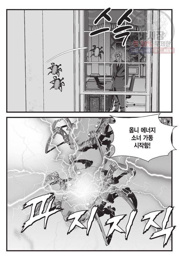 도시정벌 11부 119화 14