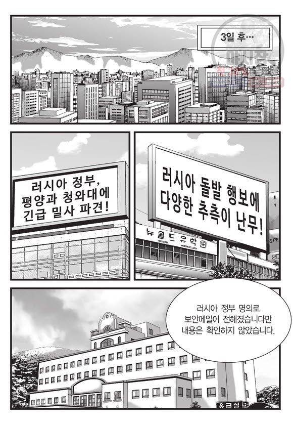 도시정벌 11부 119화 38