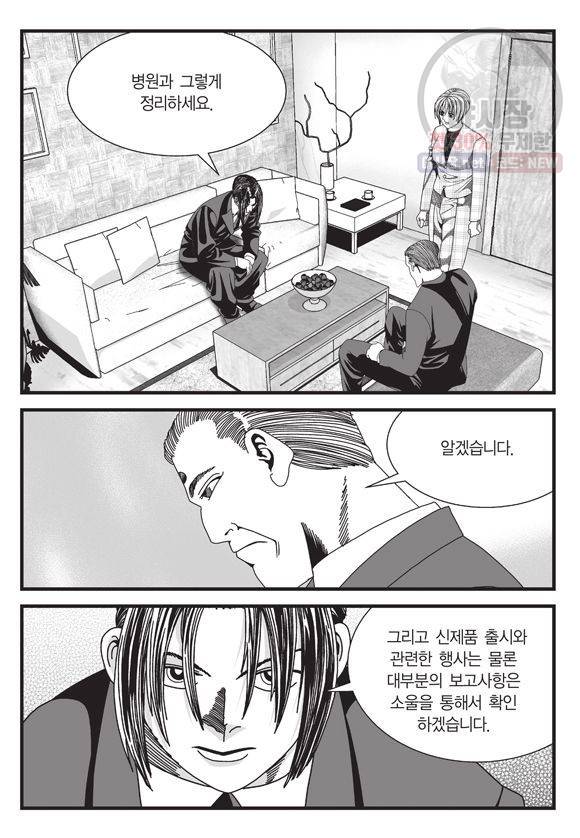 도시정벌 11부 119화 50