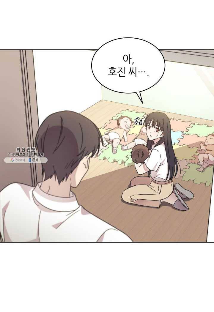 일상생활 가능하세요?(카카오) 51화 2
