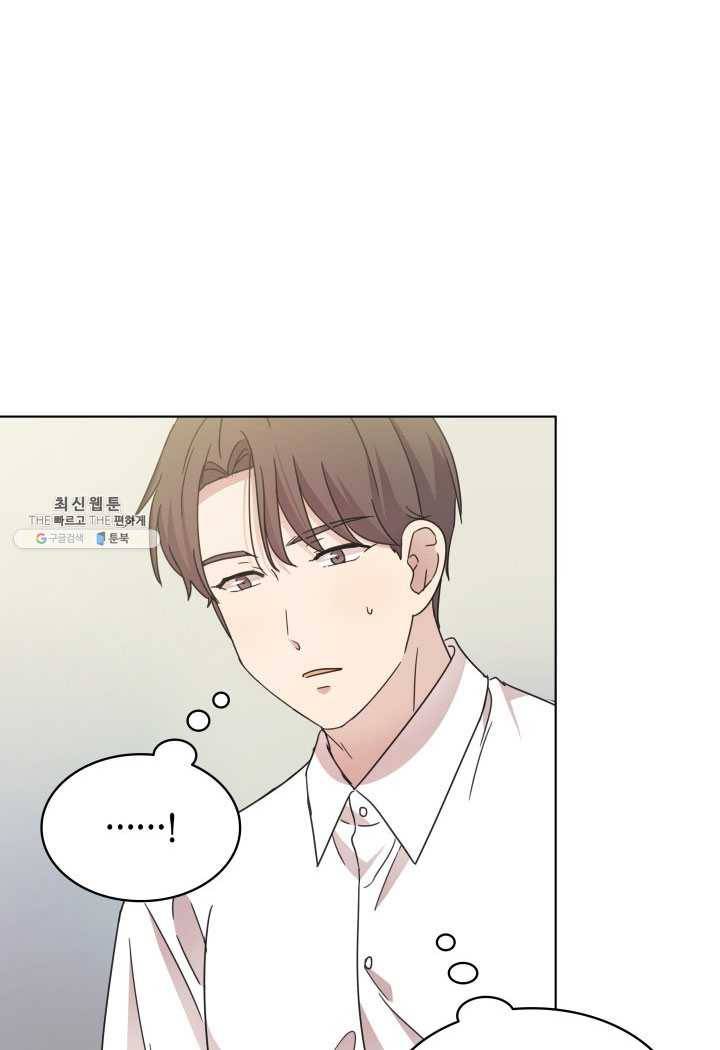 일상생활 가능하세요?(카카오) 51화 4