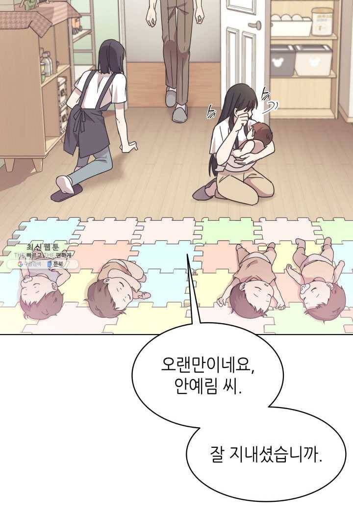 일상생활 가능하세요?(카카오) 51화 6