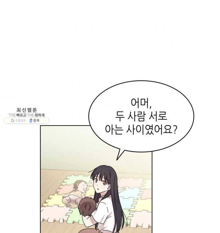 일상생활 가능하세요?(카카오) 51화 8
