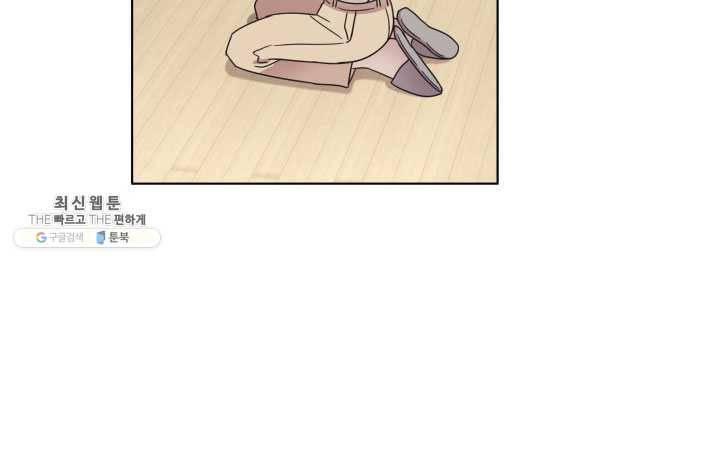 일상생활 가능하세요?(카카오) 51화 9