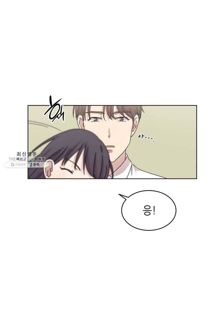 일상생활 가능하세요?(카카오) 51화 10
