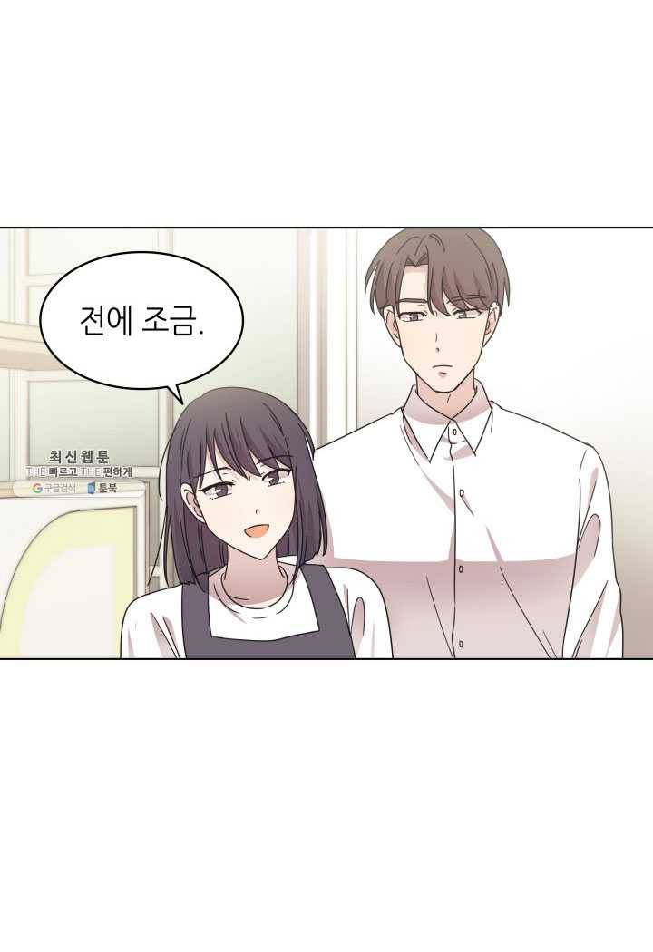 일상생활 가능하세요?(카카오) 51화 11
